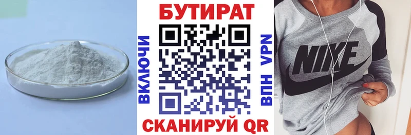 площадка официальный сайт  Крым  Бутират Butirat 