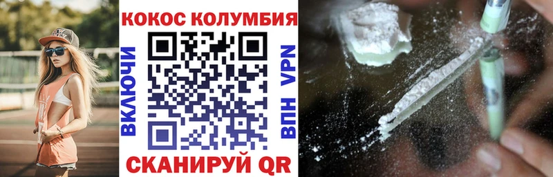 COCAIN Columbia Крым