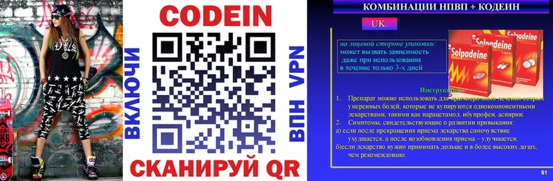 Кодеиновый сироп Lean Purple Drank KRAKEN ССЫЛКА Крым