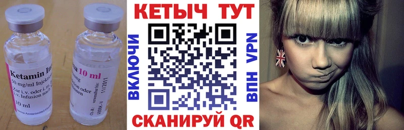 КЕТАМИН ketamine Крым