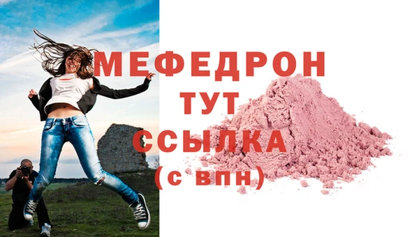 мефедрон мука Богородицк